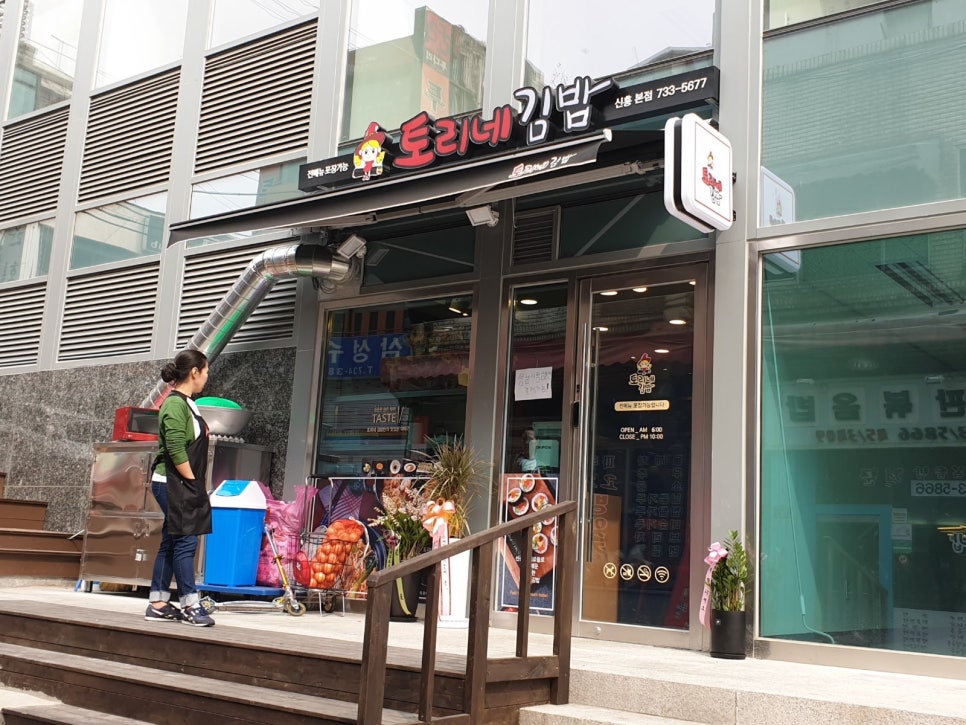 남다른분식 이미지