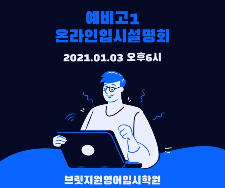 브릿지원 영어입시학원 이미지
