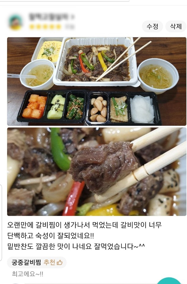 궁중명가 이미지