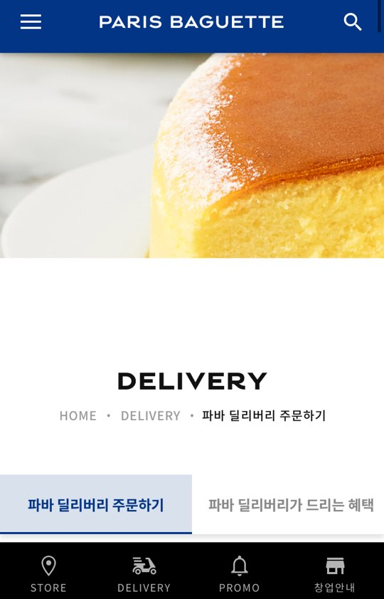 쭌딜리버리 이미지