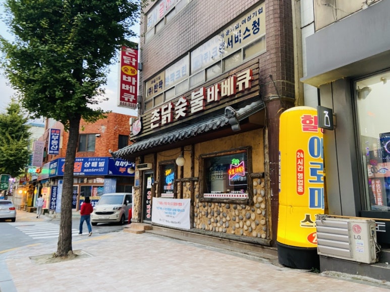 바람난촌닭바베큐 이미지