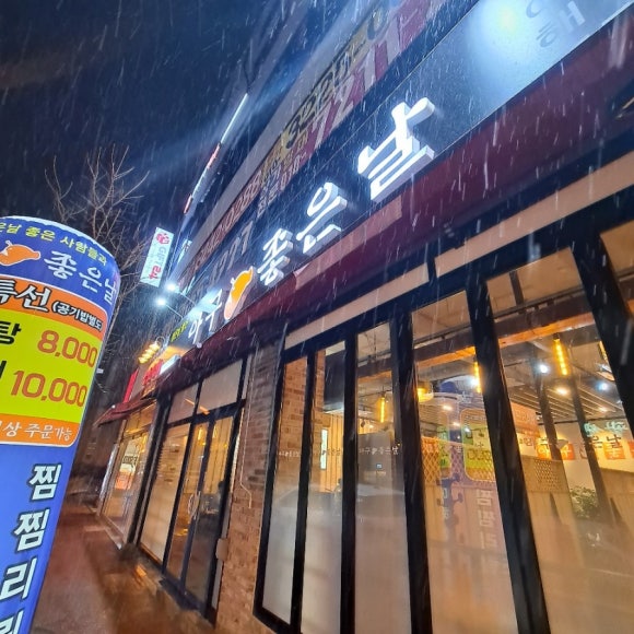 아구좋은날 이미지