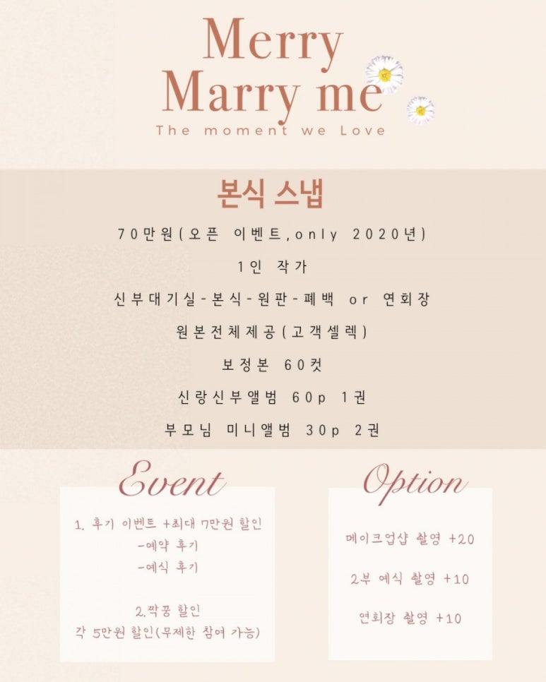 메리메리미 이미지