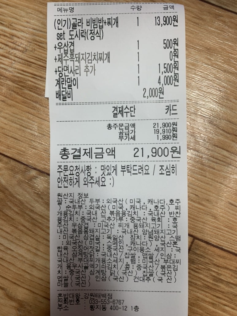 혼밥대왕 이미지