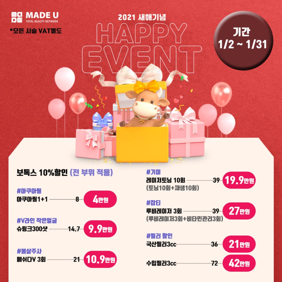복피부과 이미지