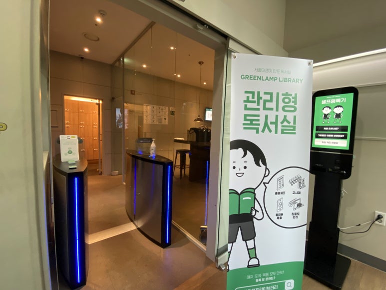 그린독서실 이미지