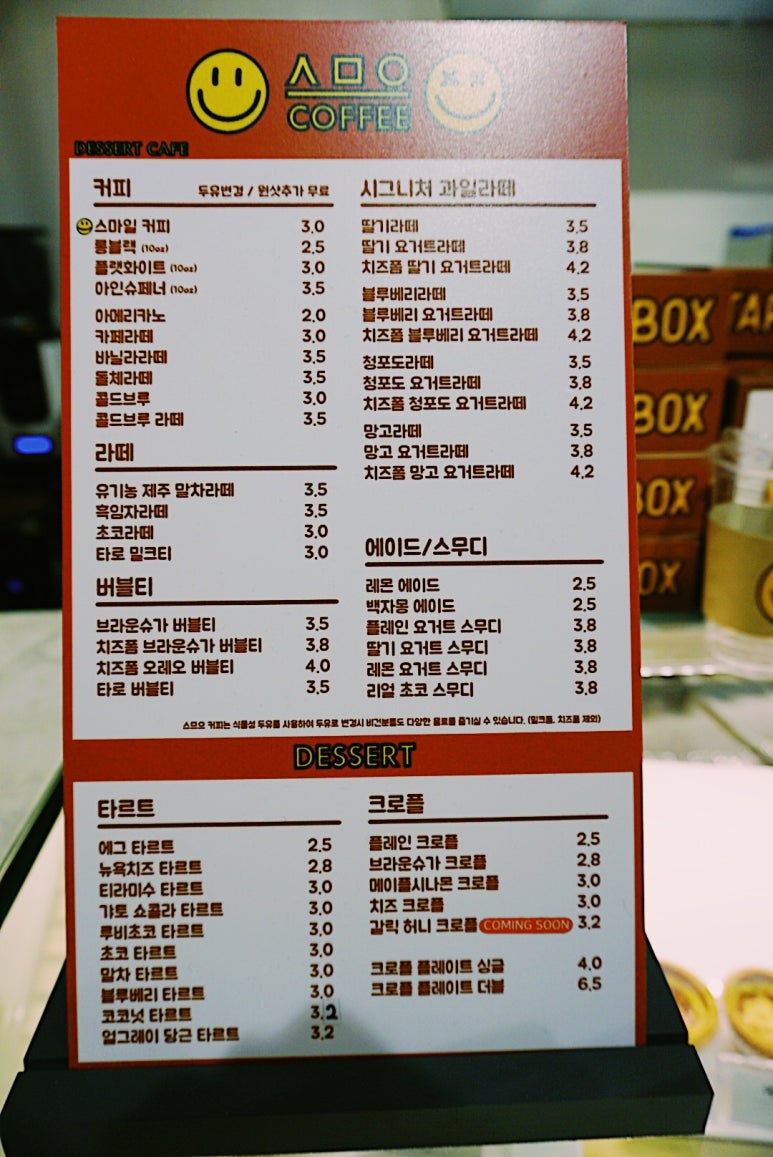 스므으커피 이미지