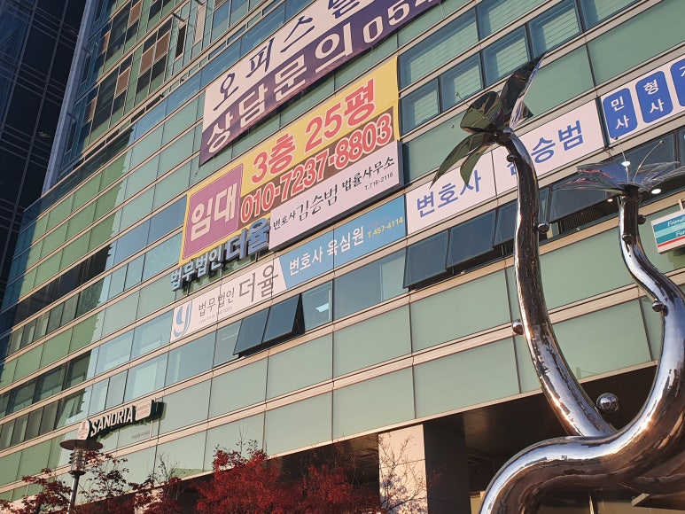 법무법인더율 이미지