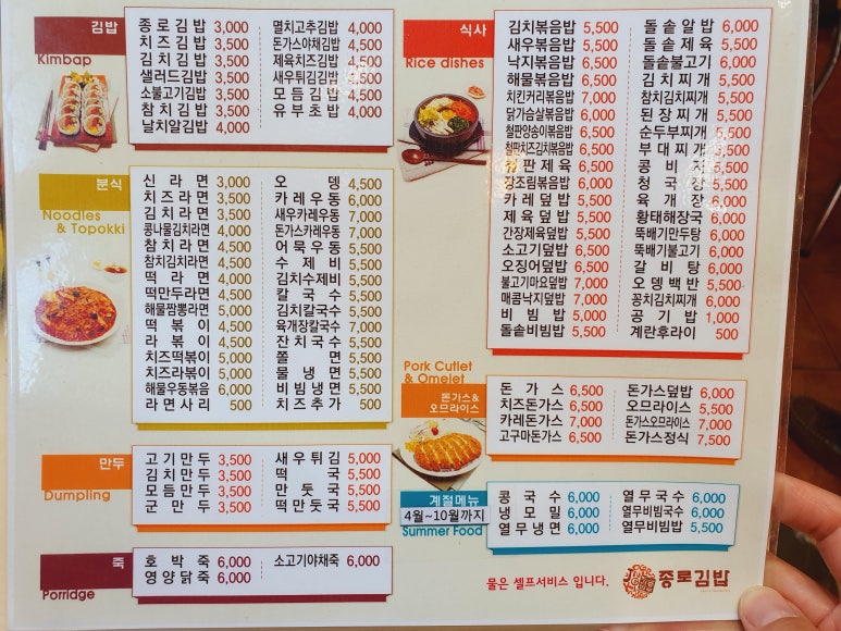 웰츠분식 이미지