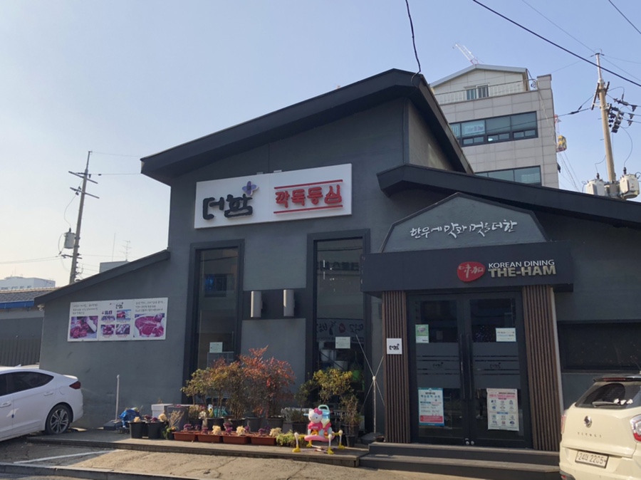 (주)고기더함 이미지