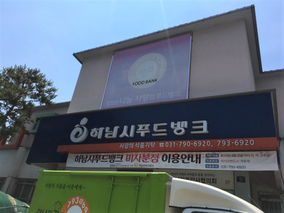 우리푸드서비스 이미지