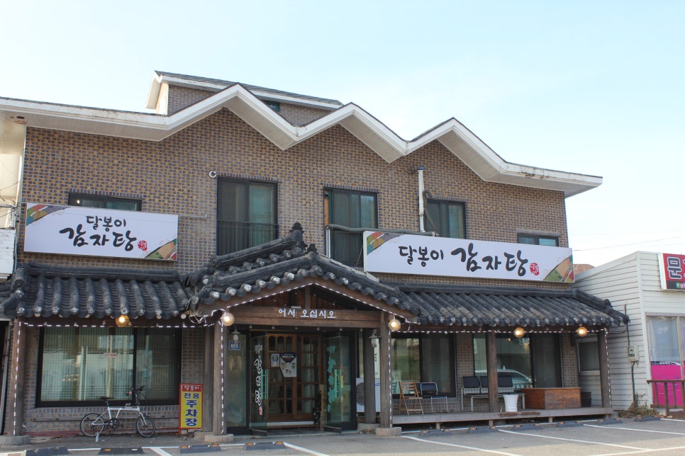 달봉이국수 이미지
