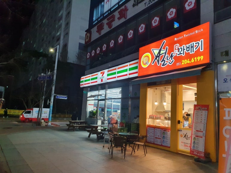별난찹쌀꽈배기 이미지