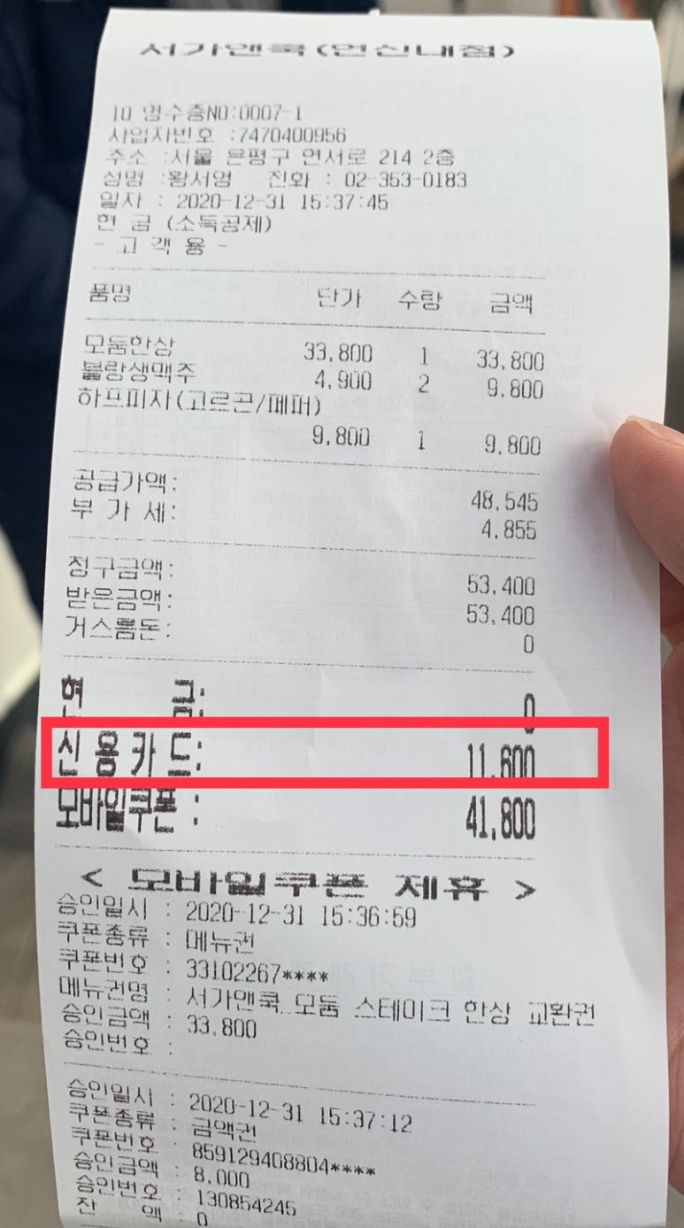 서가앤쿡 연신내점 이미지