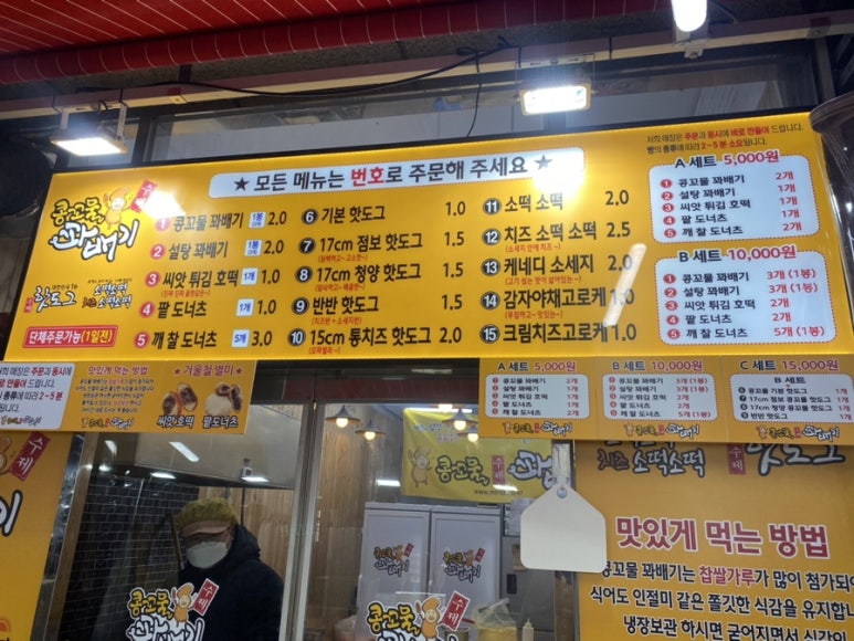 콩꼬물꽈배기 이미지