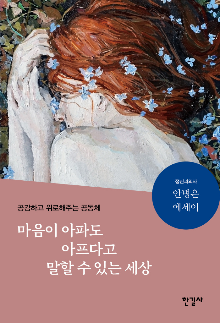 마음이닿다 이미지