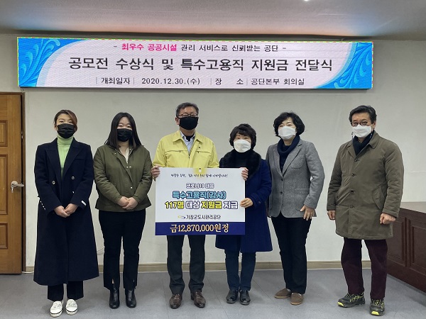 부산광역시도시관리공단 이미지