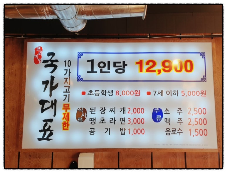 국가대표109 계산점 이미지