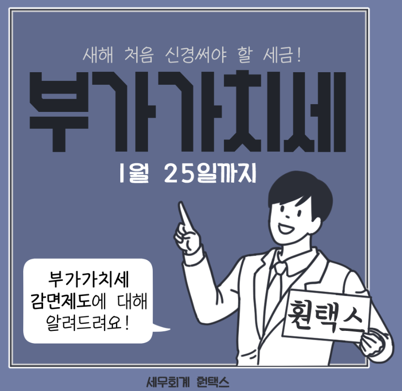 세무회계훤택스 이미지
