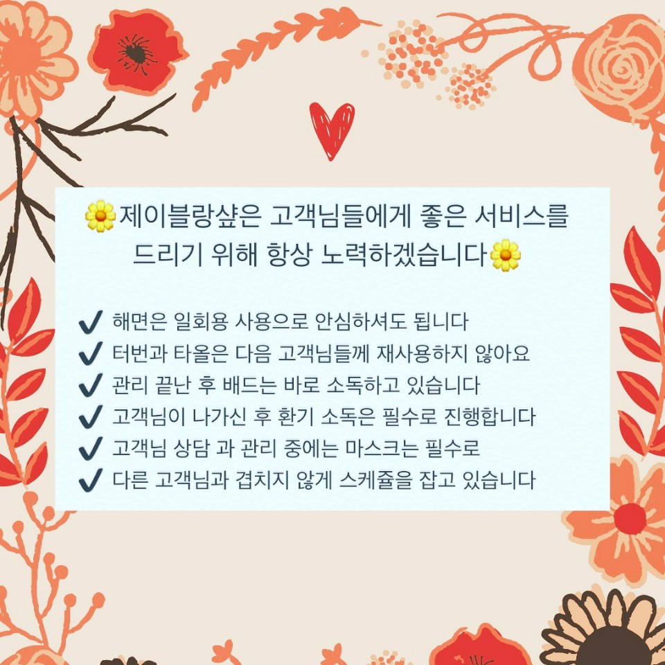 나피부샾 이미지