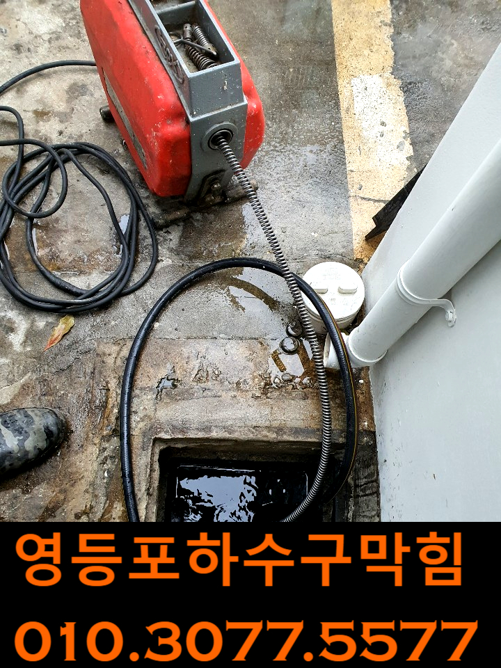 하수구막힘변기배관오수맨홀막힘고압세척청소 이미지