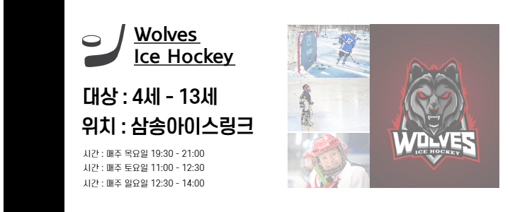 삼송아이스링크 이미지