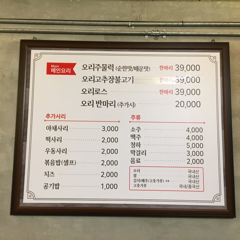 연곡유정오리 이미지