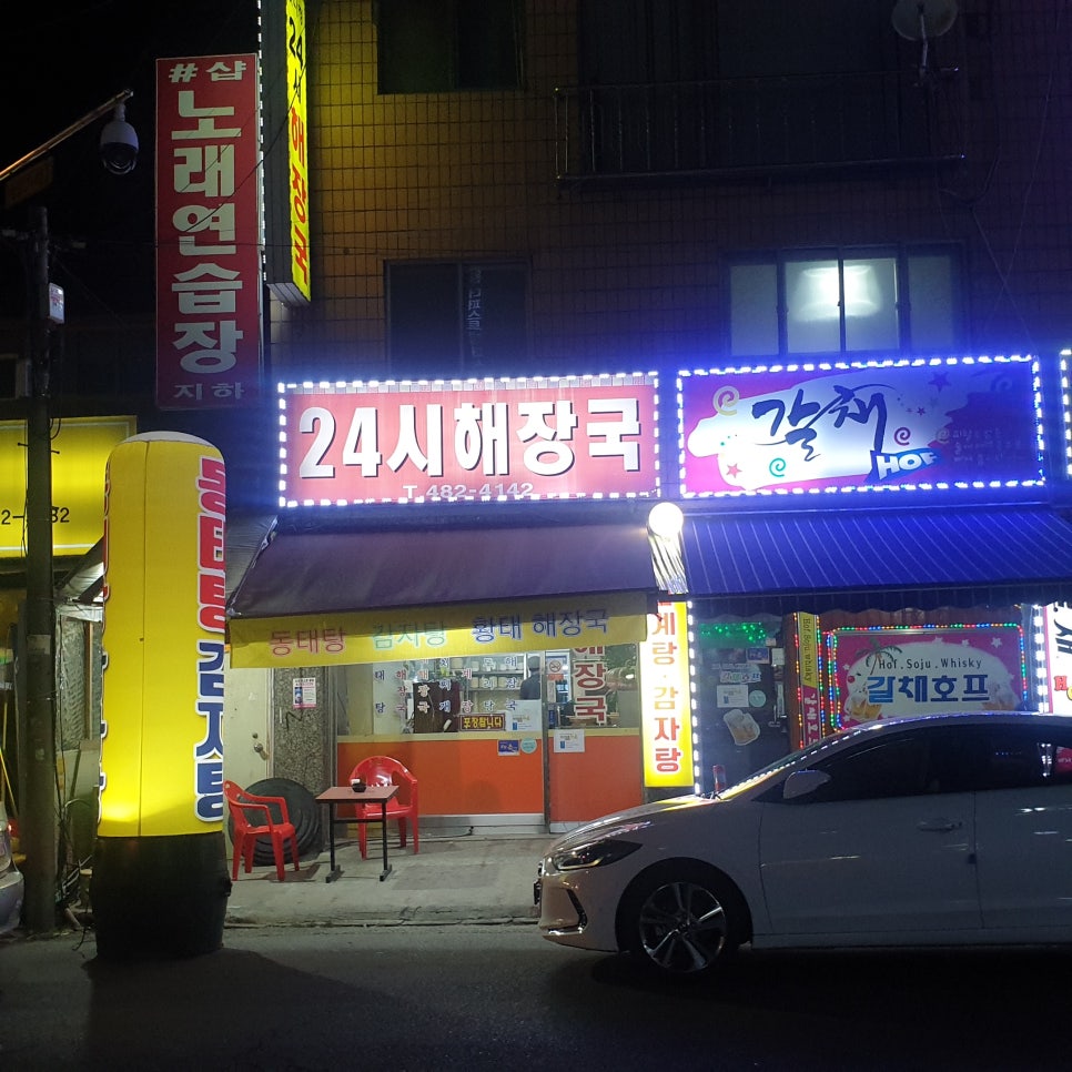 맛나정식당 이미지