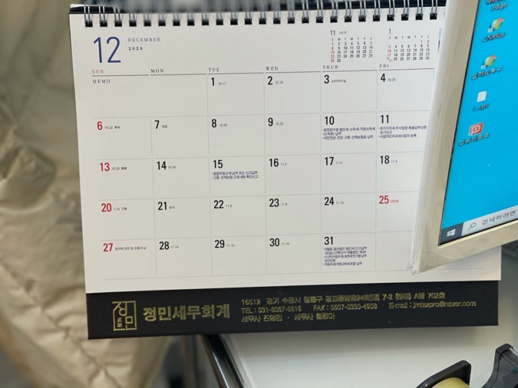 정민세무회계 이미지