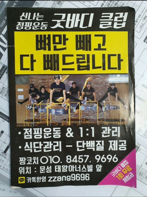 굿바디관리 이미지