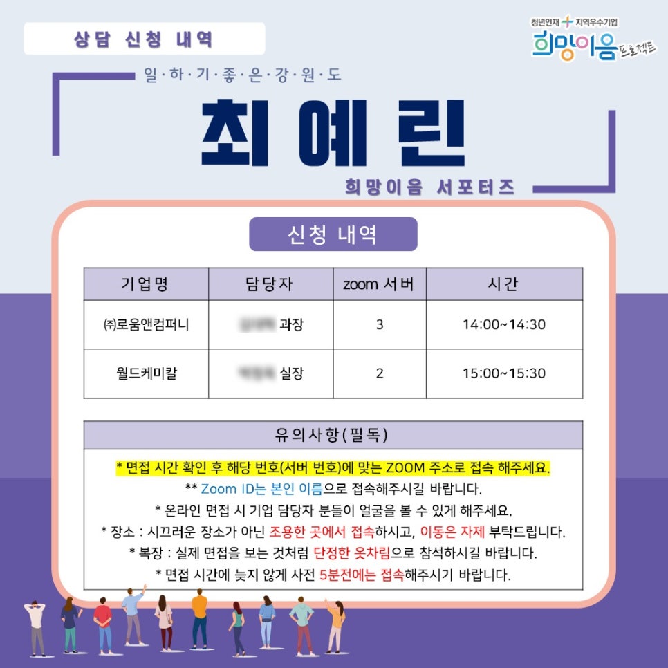 (주)이음컴퍼니 이미지