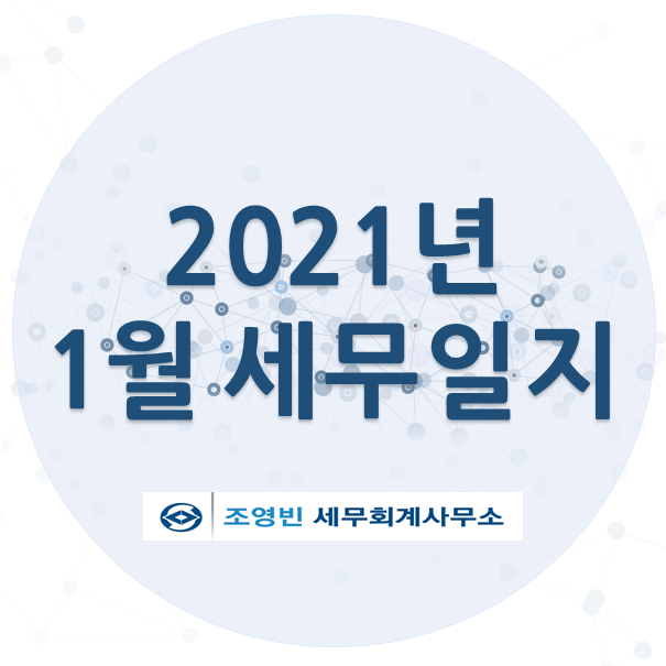 고성세무회계사무소 이미지