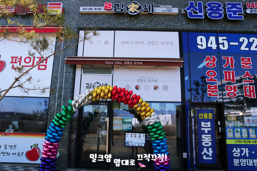 김가네운정역점 이미지