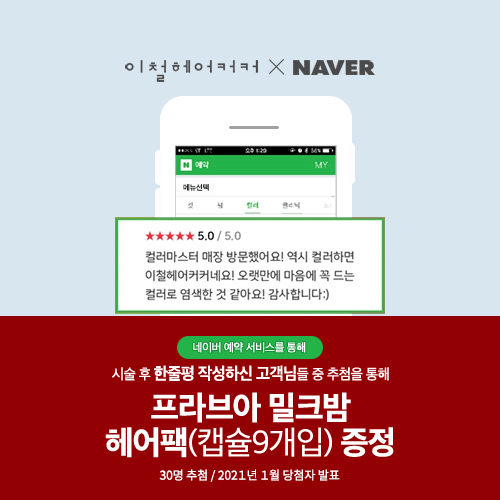 이철헤어커커도청점 이미지
