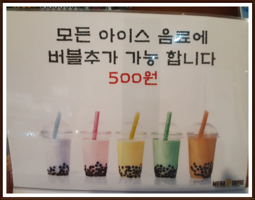 메가커피 이미지