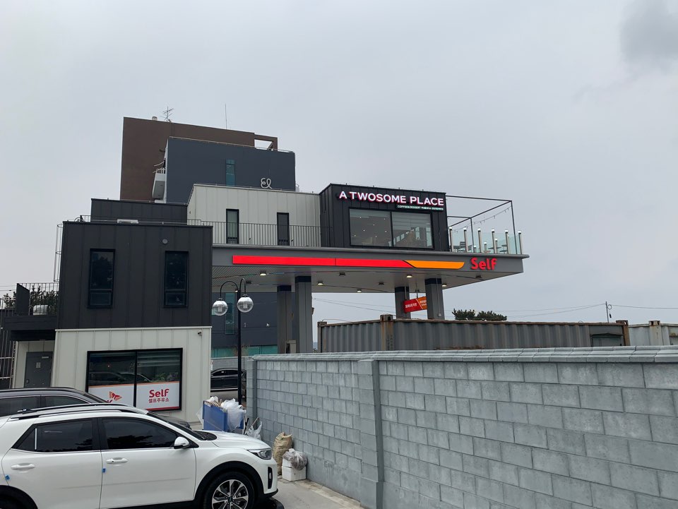 해변주유소 이미지