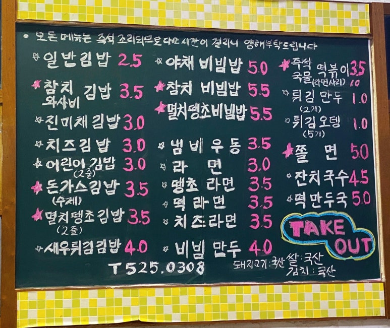 장금이왕김밥 이미지