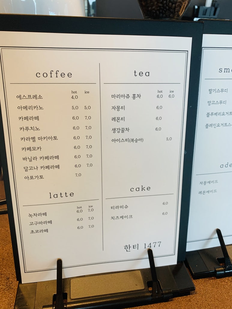 한티1477 이미지