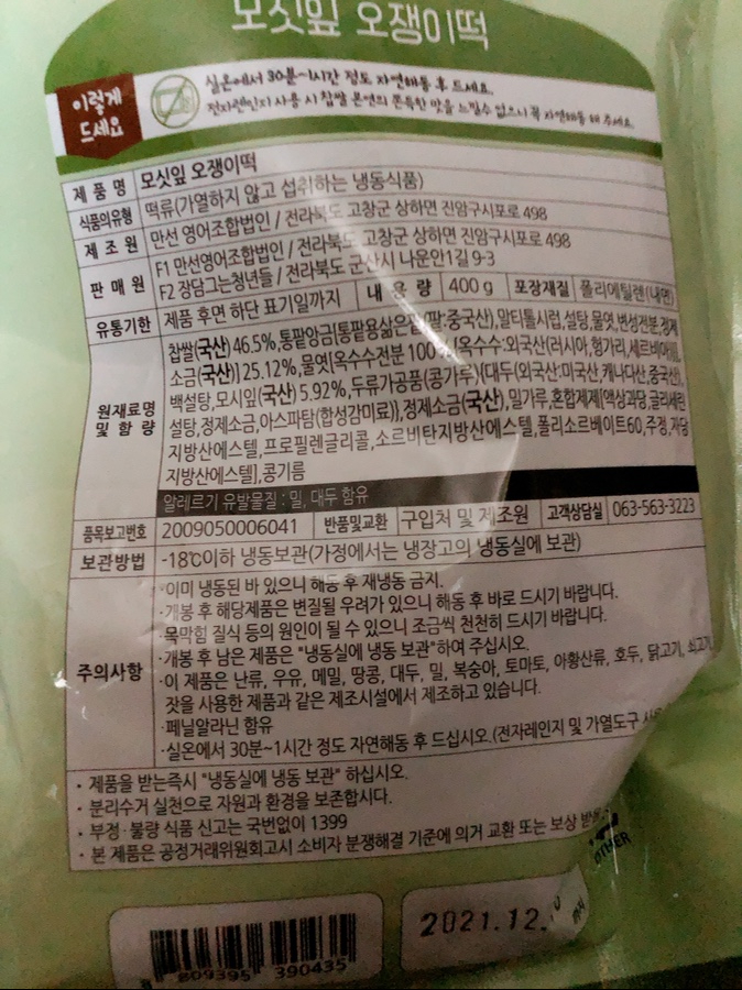 다온떡방앗간 이미지