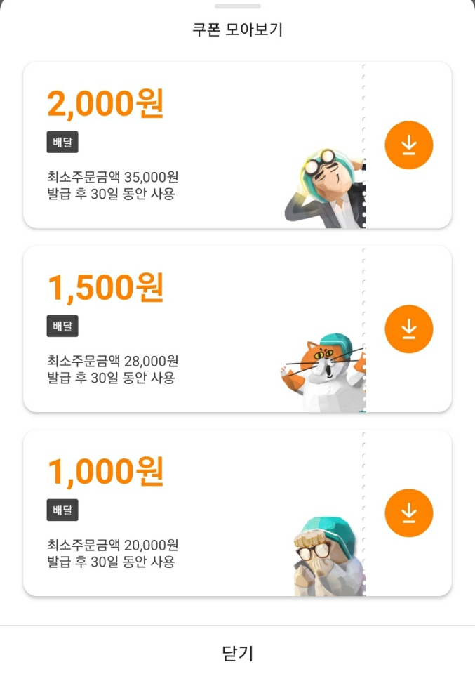 베러먼데이 동래역점 이미지