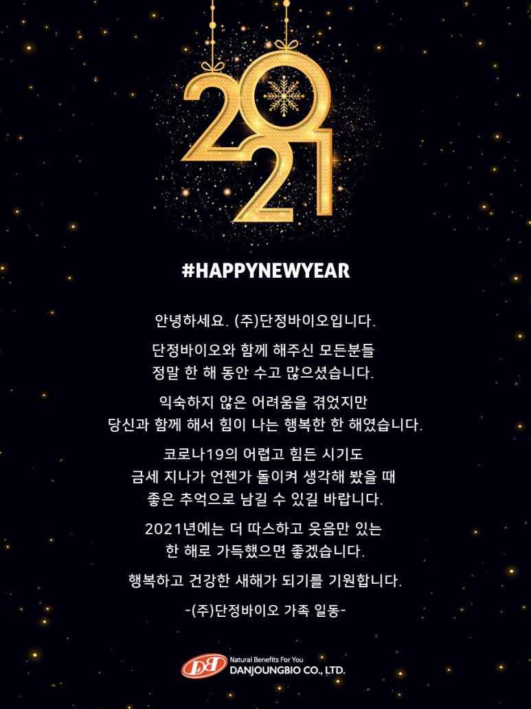 (주)단정바이오 이미지