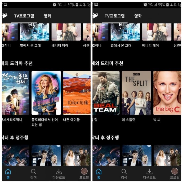 도시어부 금쪽같은 내새끼 이미지