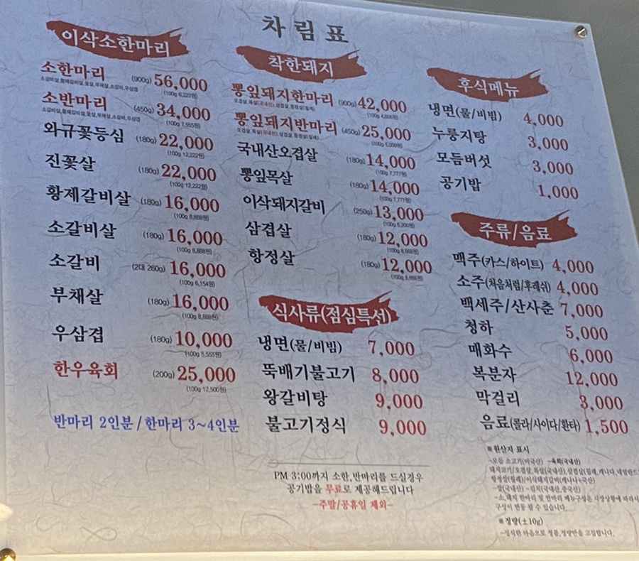 이삭소한마리 이미지