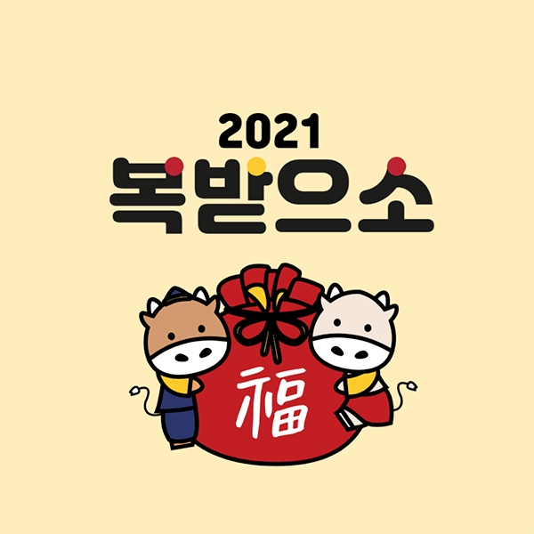 배달왔소 이미지
