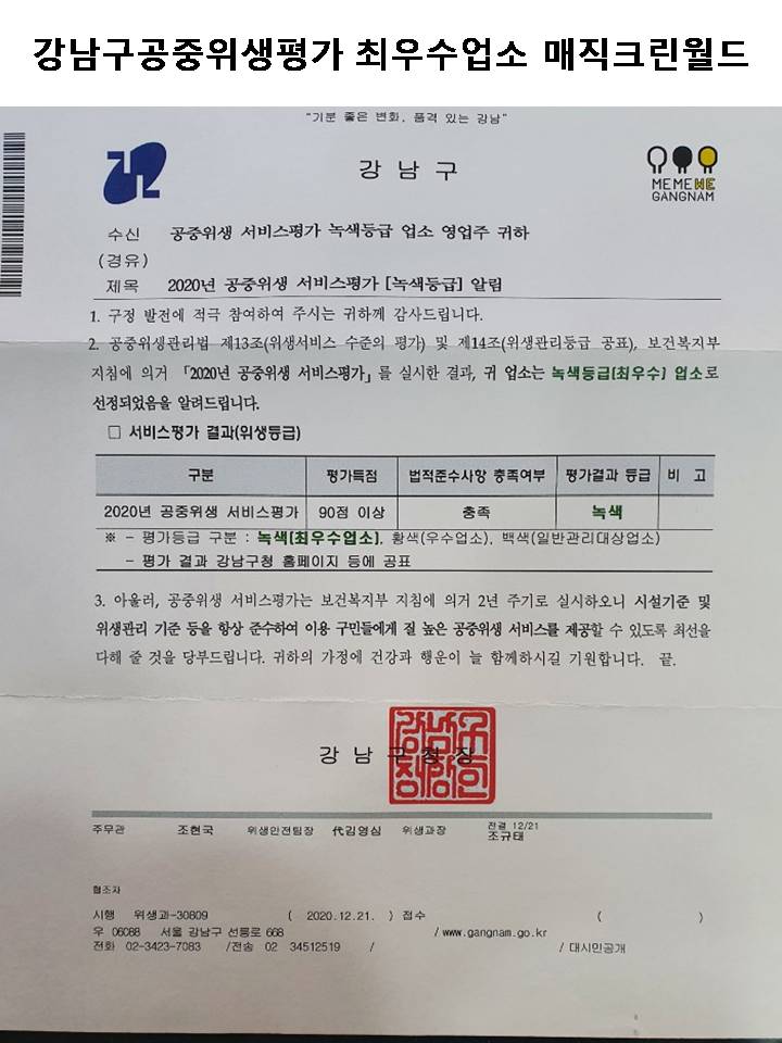 크린크린세탁소 이미지