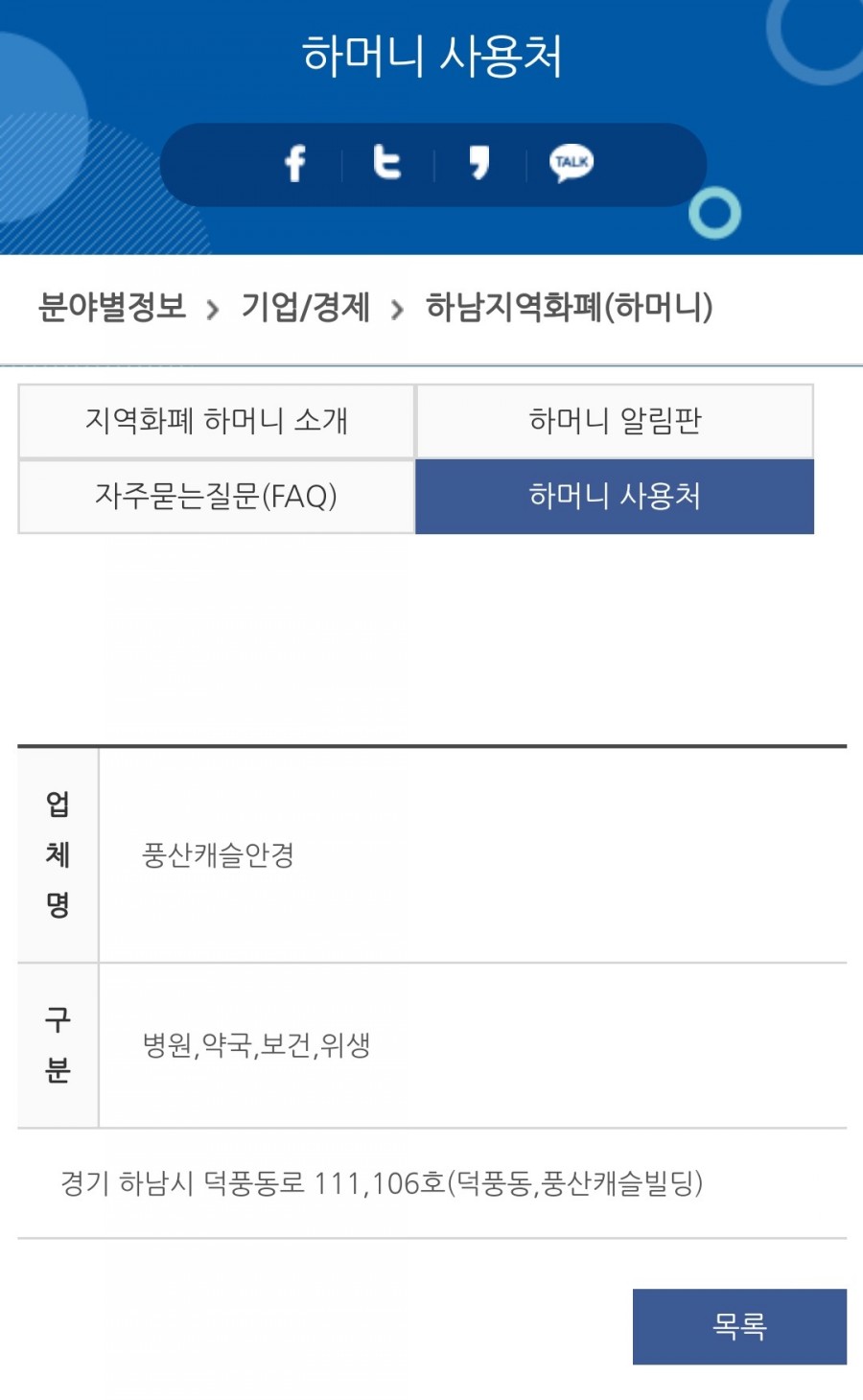 퍼니씨앤씨 이미지