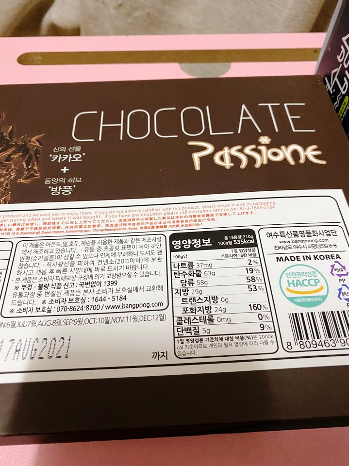 여수특산품명품화사업단 이미지