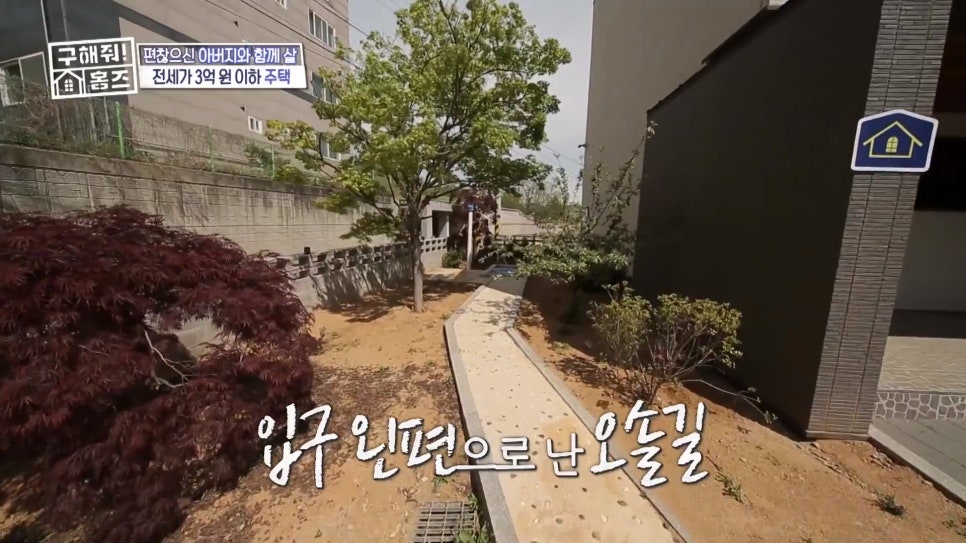 호두나무집 이미지