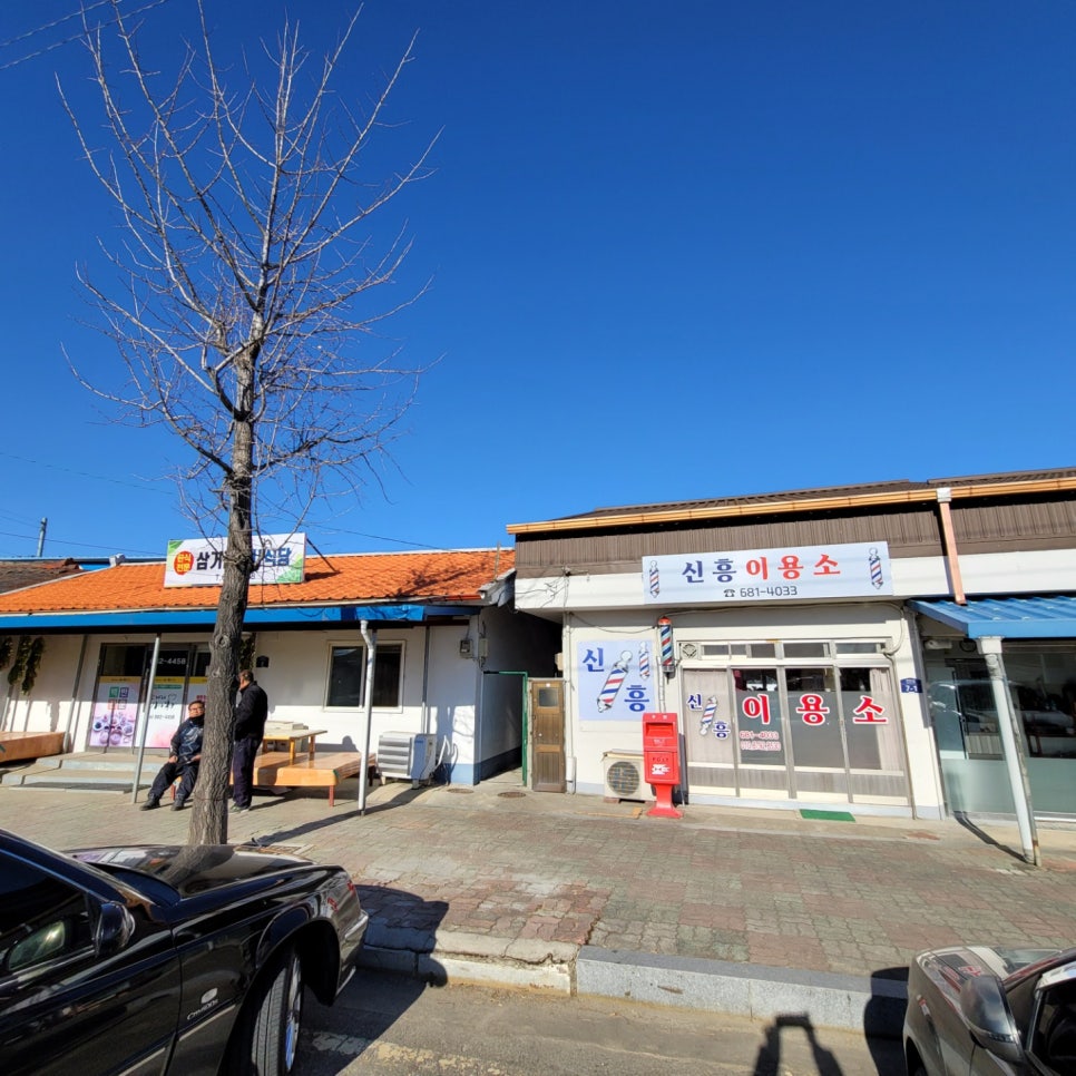신흥이용소 이미지