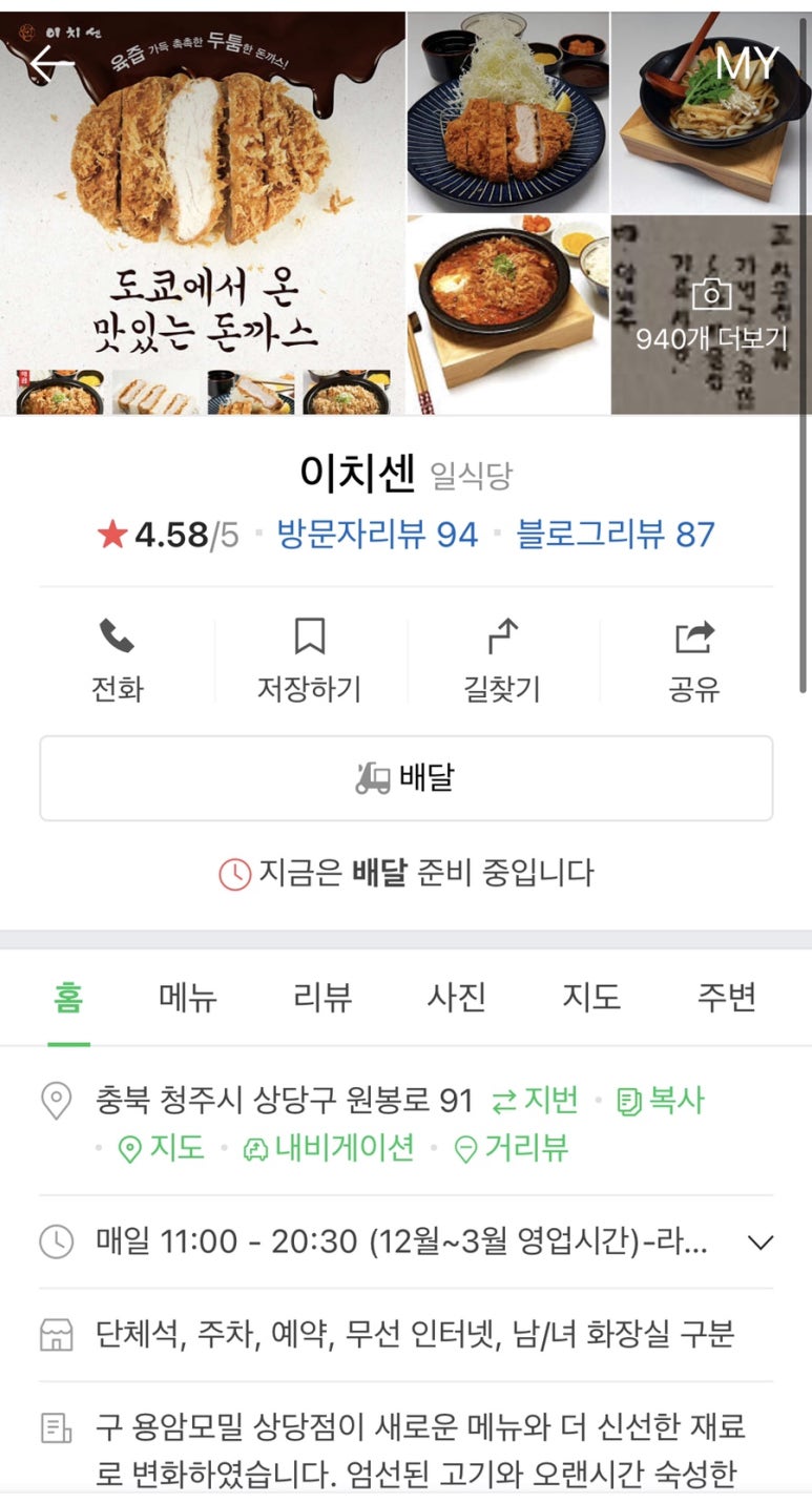 이치센 이미지